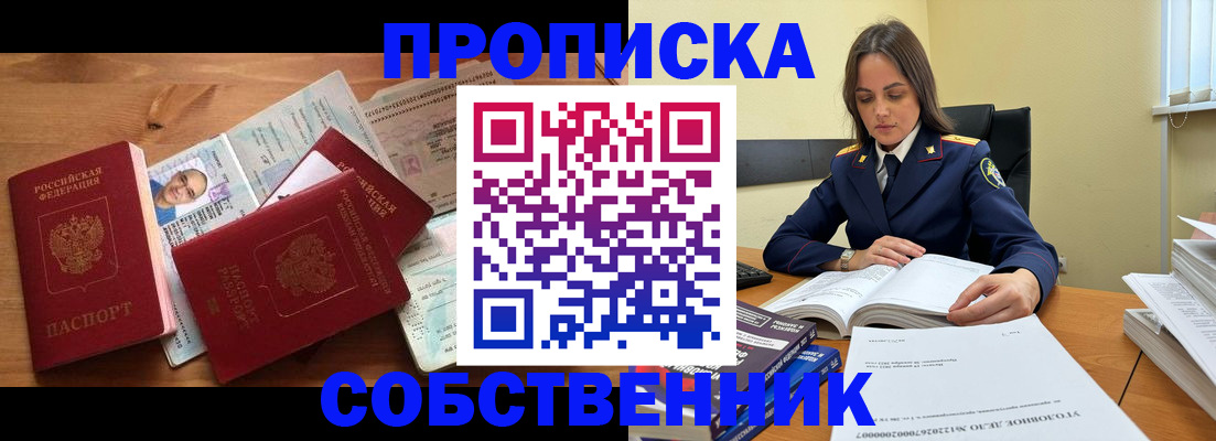 временная регистрация поиск в Богородске