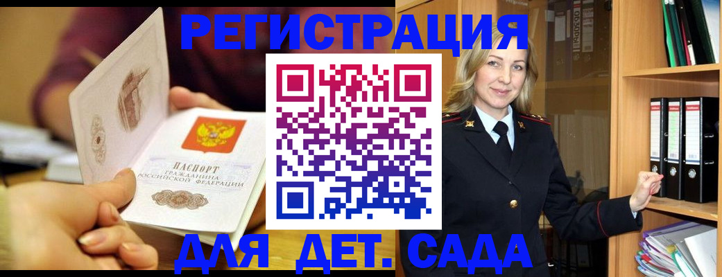 временная регистрация поиск в Богородске