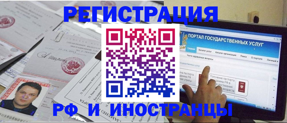 временная регистрация законно в Богородске