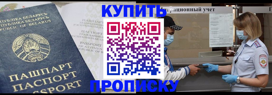 регистрация в Богородске