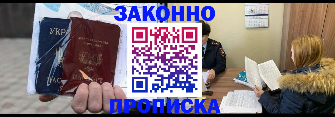 где прописаться в Богородске